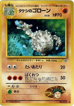 Brocks Graveler #075 - Uncommon
